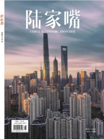 陆家嘴杂志